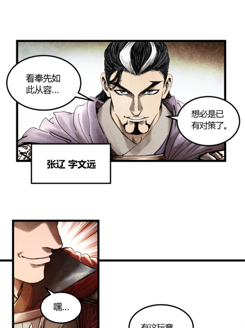 吕布的人生模拟器漫画免费酷漫屋漫画,1341图