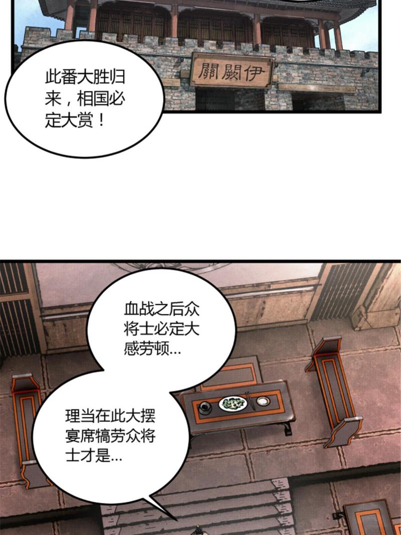 吕布的人生模拟器漫画免费酷漫屋漫画,1321图