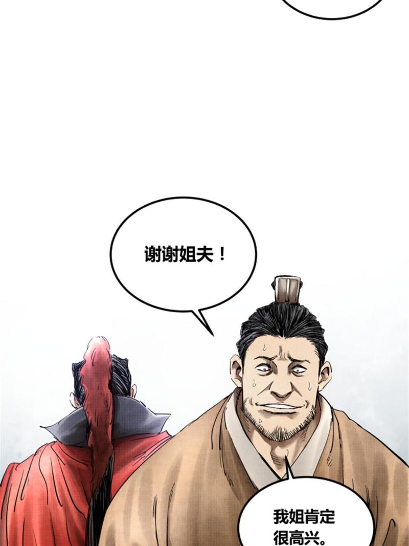 吕布的人生模拟器漫画免费酷漫屋漫画,1334图