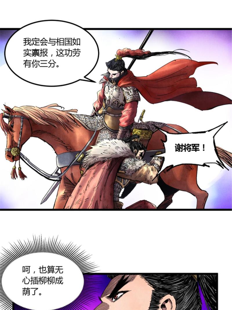 吕布的人生模拟器TXT下载八零漫画,1317图