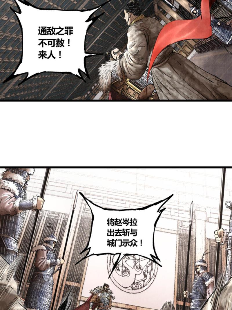 吕布的人生模拟器漫画免费酷漫屋漫画,1327图