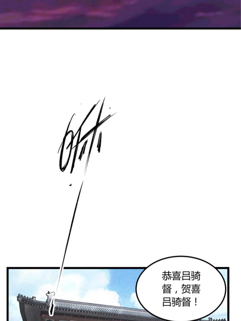 吕布的人生模拟器TXT下载八零漫画,1320图