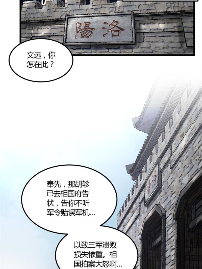 吕布的人生模拟器TXT下载八零漫画,1338图