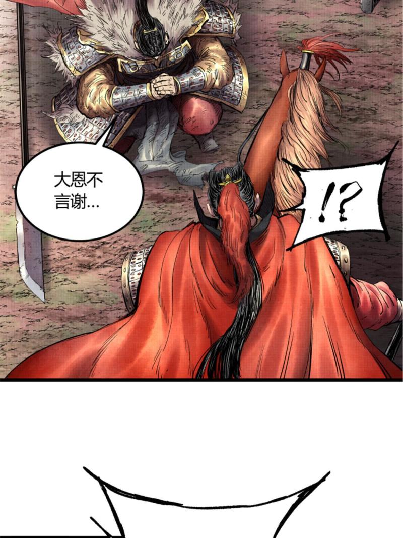 吕布的人生模拟器TXT下载八零漫画,1314图