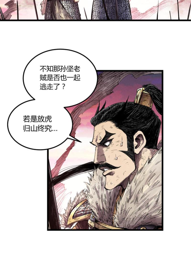 吕布的人生模拟器漫画免费酷漫屋漫画,137图