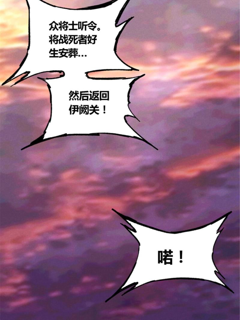 吕布的人生模拟器漫画免费酷漫屋漫画,1319图