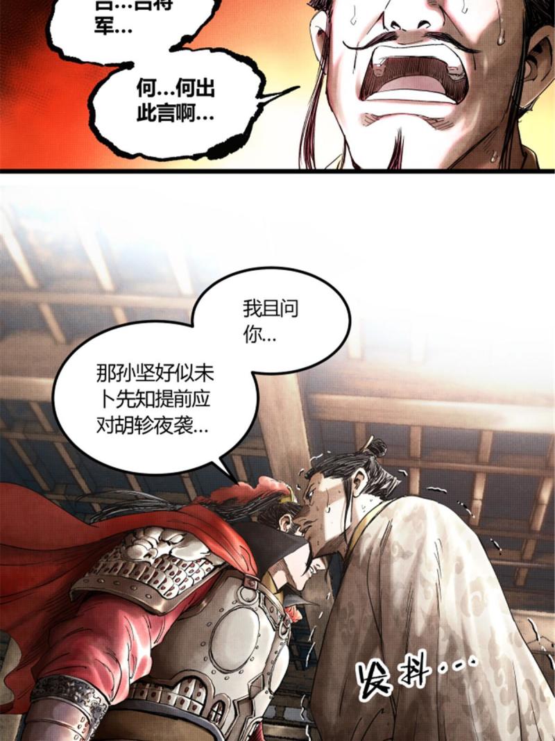 吕布的人生模拟器漫画免费酷漫屋漫画,1323图