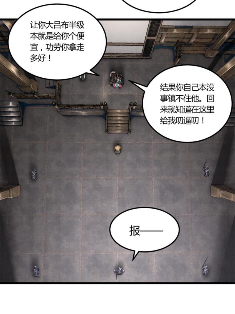 吕布的人生模拟器漫画免费酷漫屋漫画,1347图