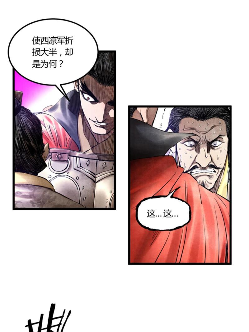 吕布的人生模拟器TXT下载八零漫画,1325图