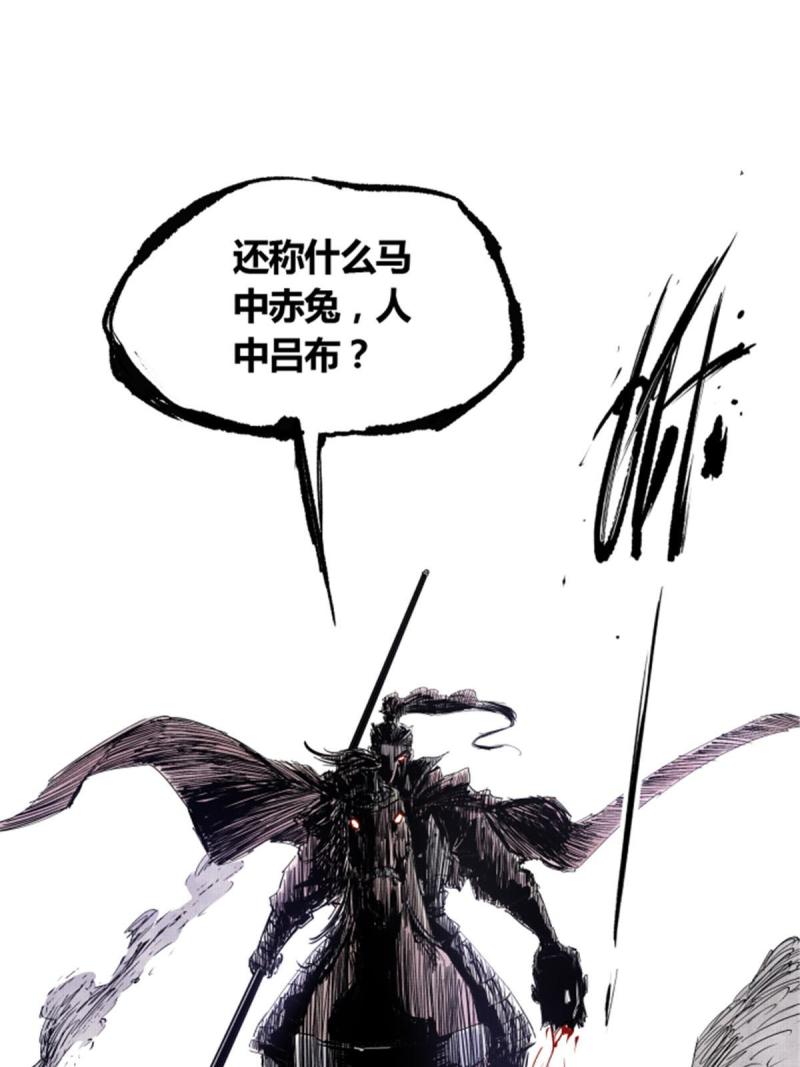 吕布的人生模拟器漫画免费酷漫屋漫画,1310图