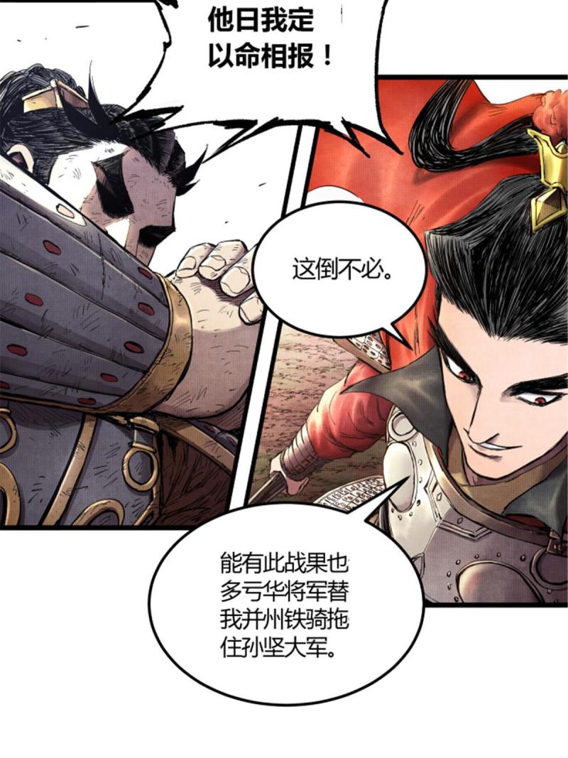 吕布的人生模拟器TXT下载八零漫画,1315图