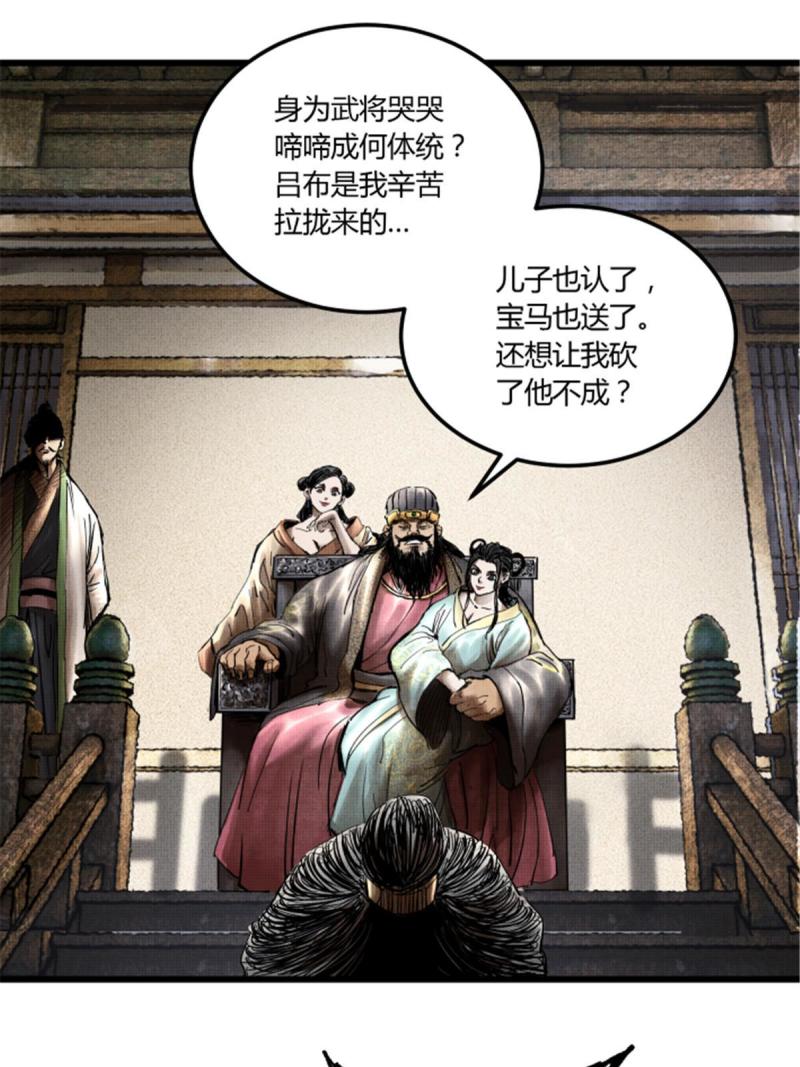 吕布的人生模拟器TXT下载八零漫画,1345图