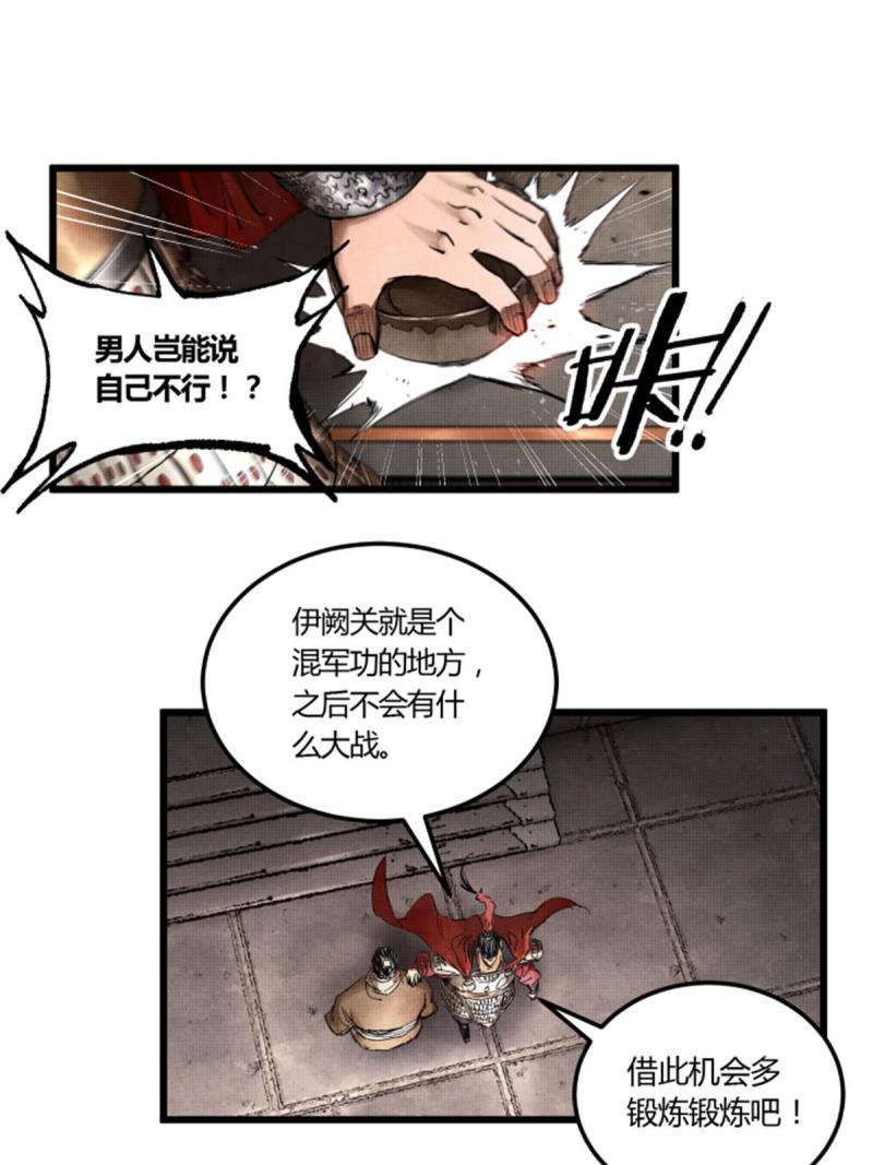 吕布的人生模拟器TXT下载八零漫画,1333图