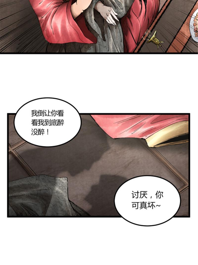 吕布的人生模拟器漫画,1416图