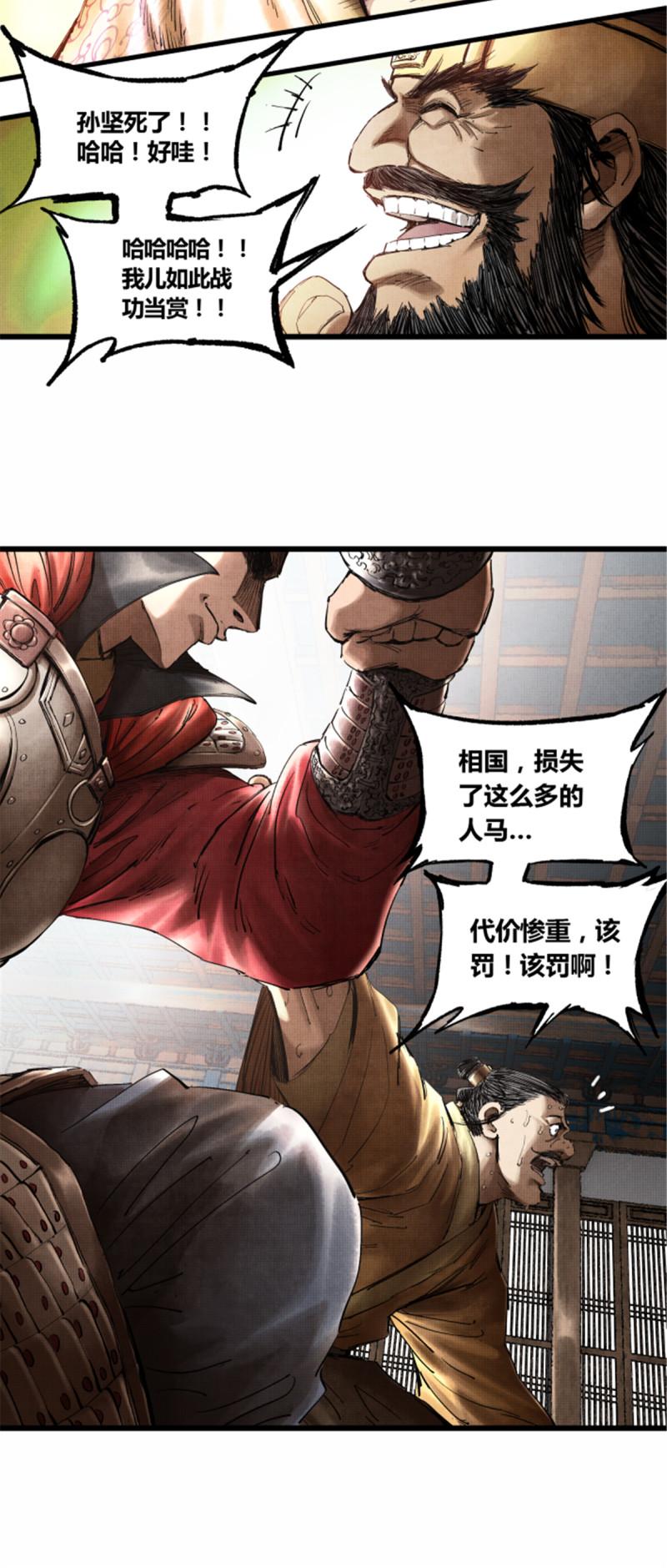 吕布的人生模拟器漫画,144图