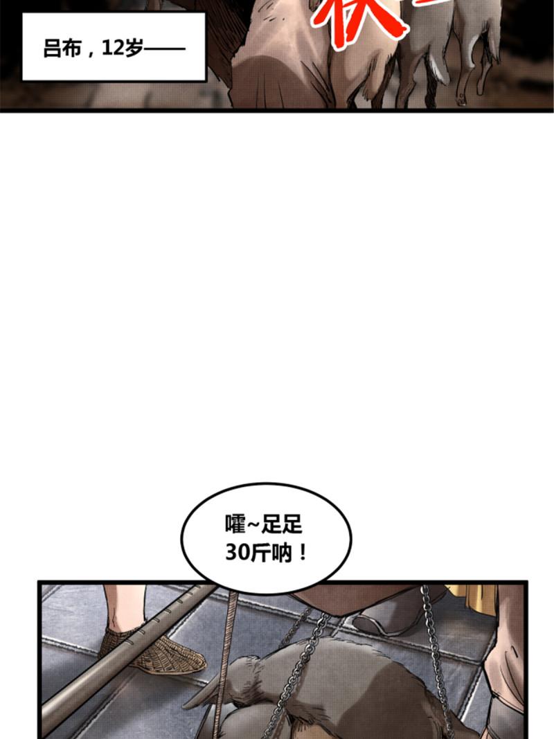 吕布的人生模拟器漫画,155图