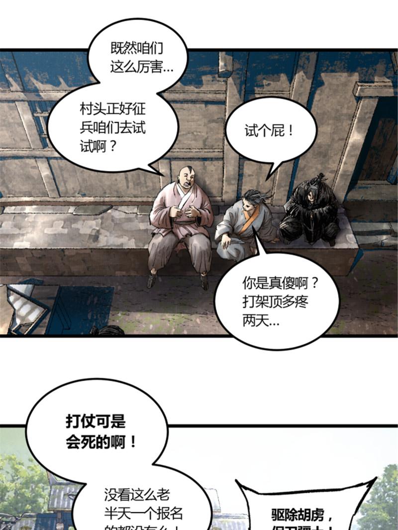 吕布的人生模拟器合集漫画,1518图