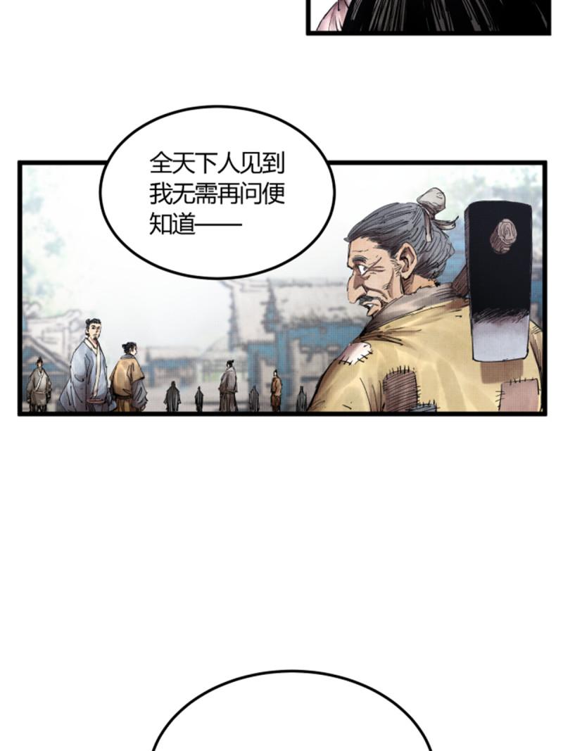 吕布的人生模拟器合集漫画,1526图