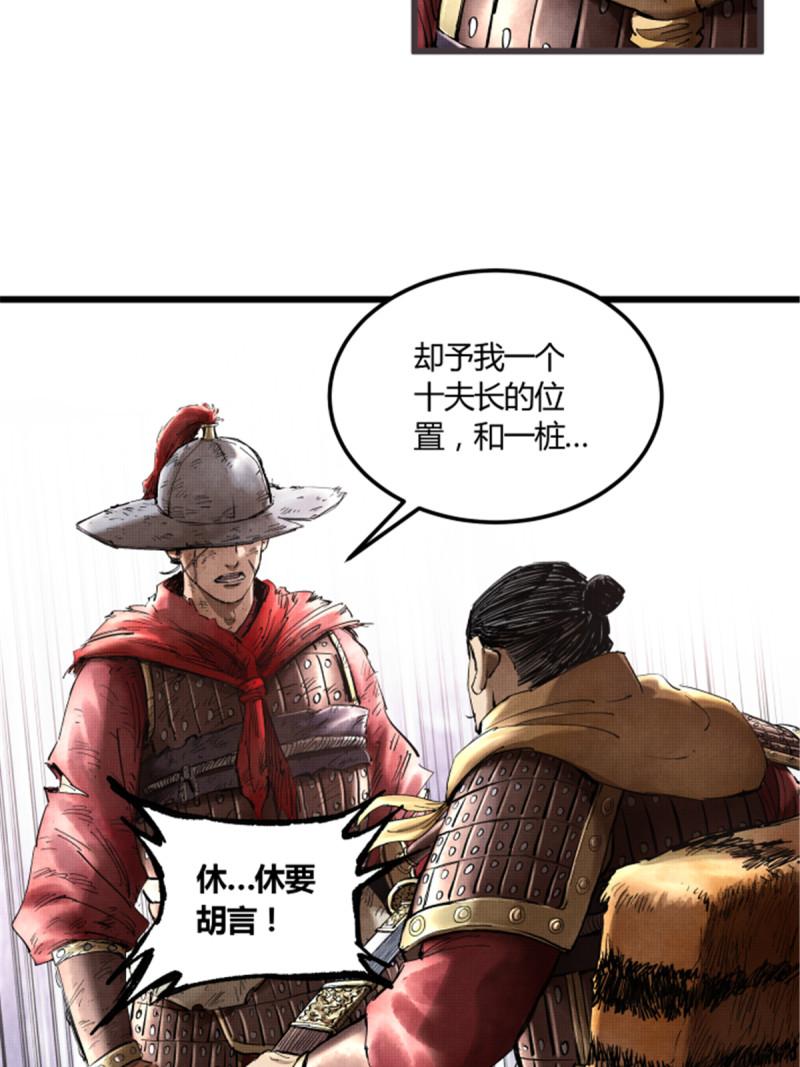 吕布的人生模拟器漫画,1554图