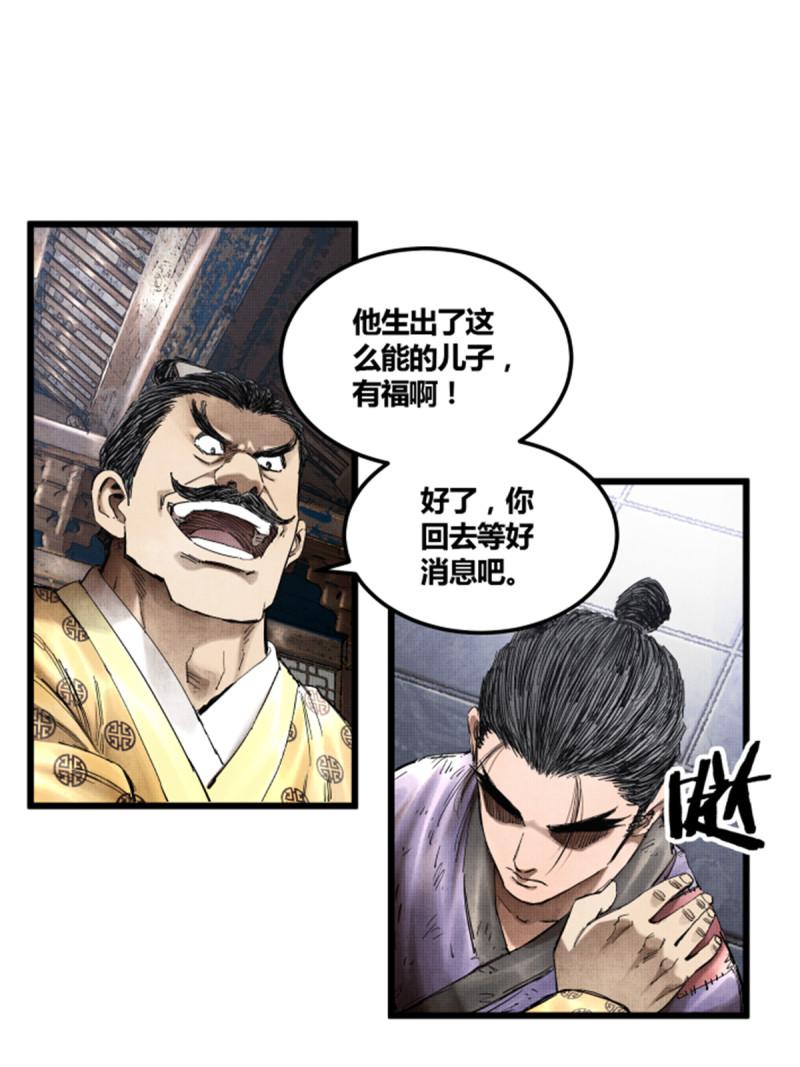 吕布的人生模拟器合集漫画,157图