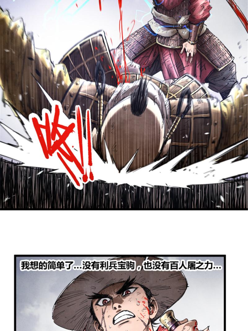 吕布的人生模拟器漫画,1530图