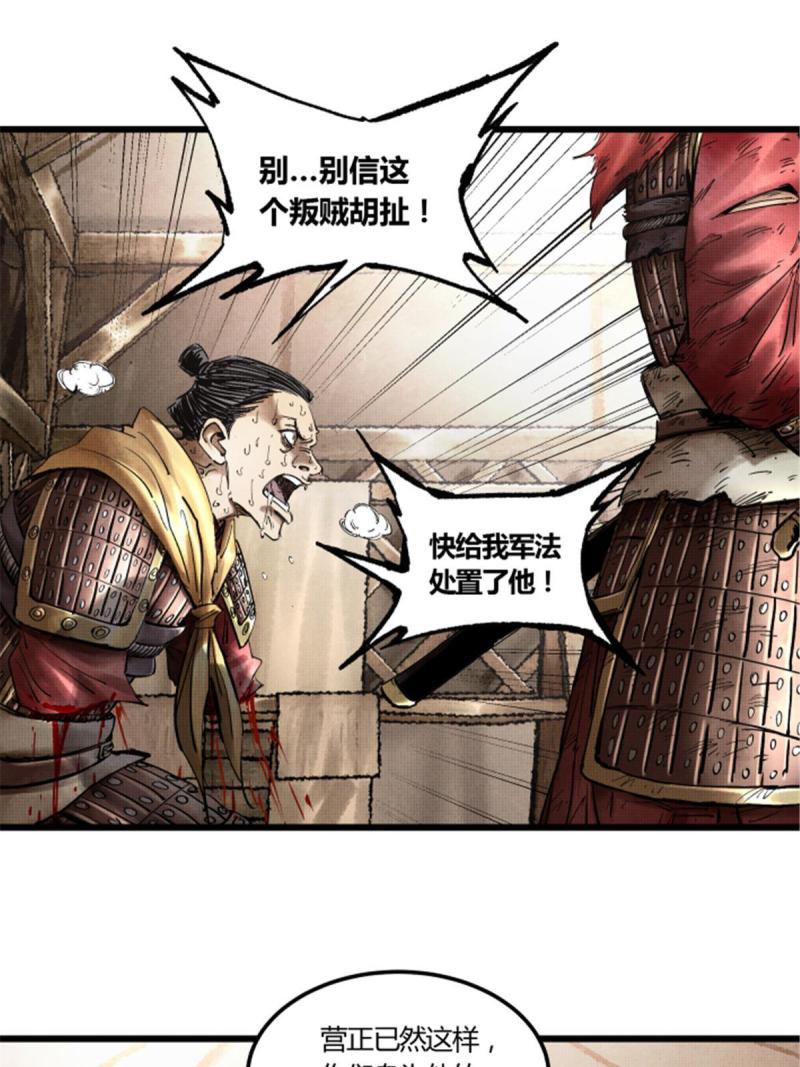 吕布的人生模拟器漫画全集完整版漫画,169图