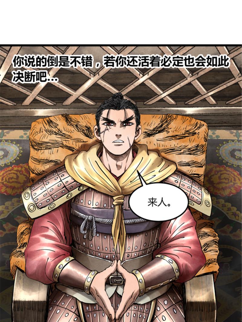 吕布的人生模拟器漫画免费阅读漫画,1641图