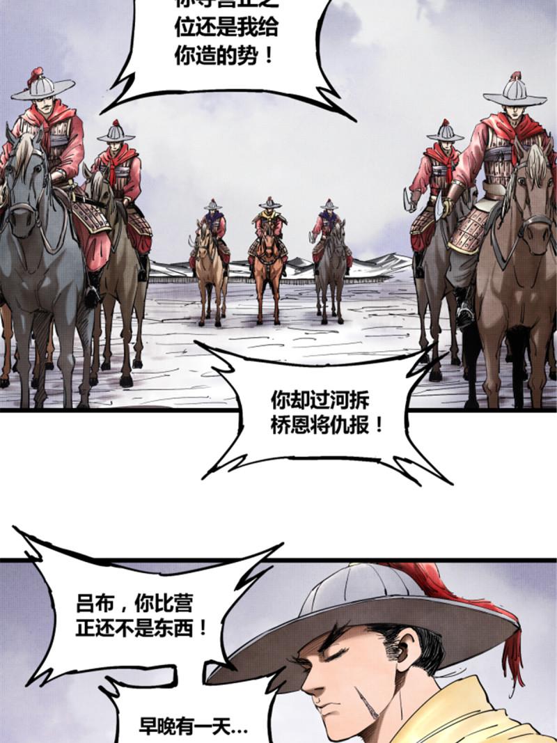 吕布的人生模拟器漫画全集完整版漫画,1653图