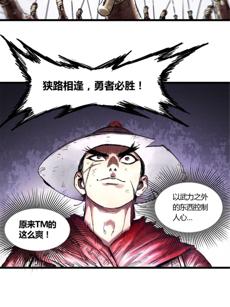 吕布的人生模拟器漫画,1631图