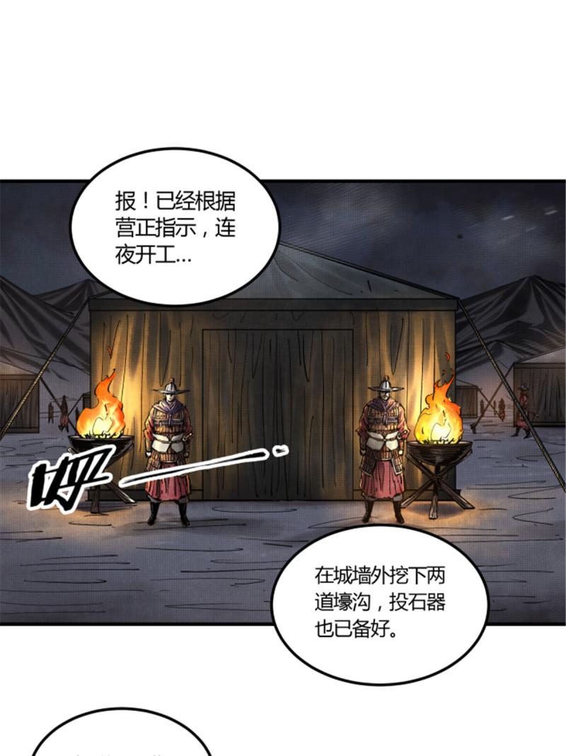 吕布的人生模拟器漫画,1633图