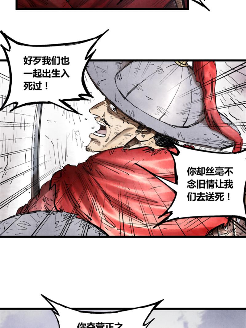 吕布的人生模拟器漫画,1652图