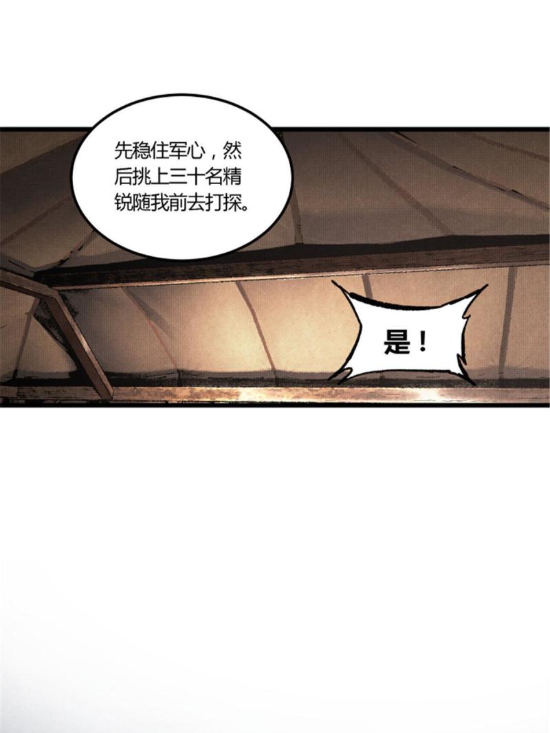 吕布的人生模拟器漫画,1813图