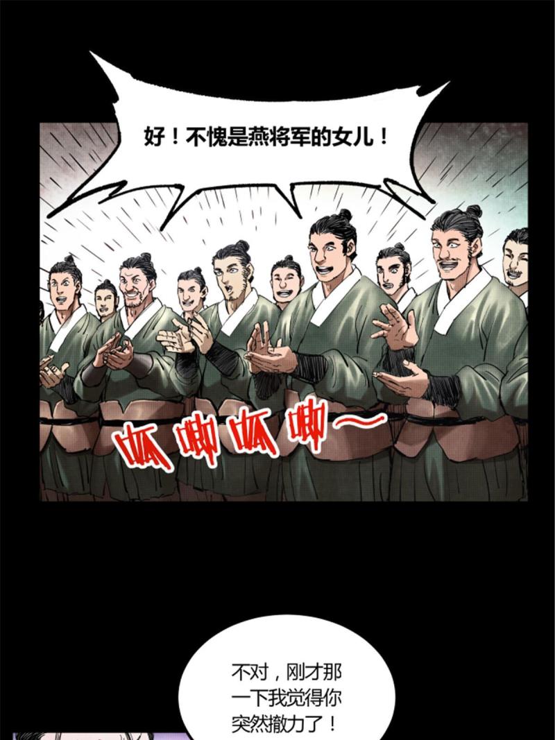 吕布的人生模拟器漫画,199图