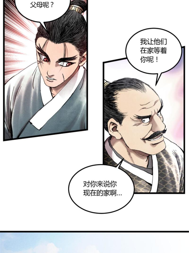 吕布的人生模拟器漫画,2050图