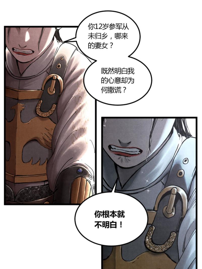 吕布的人生模拟器漫画,2033图