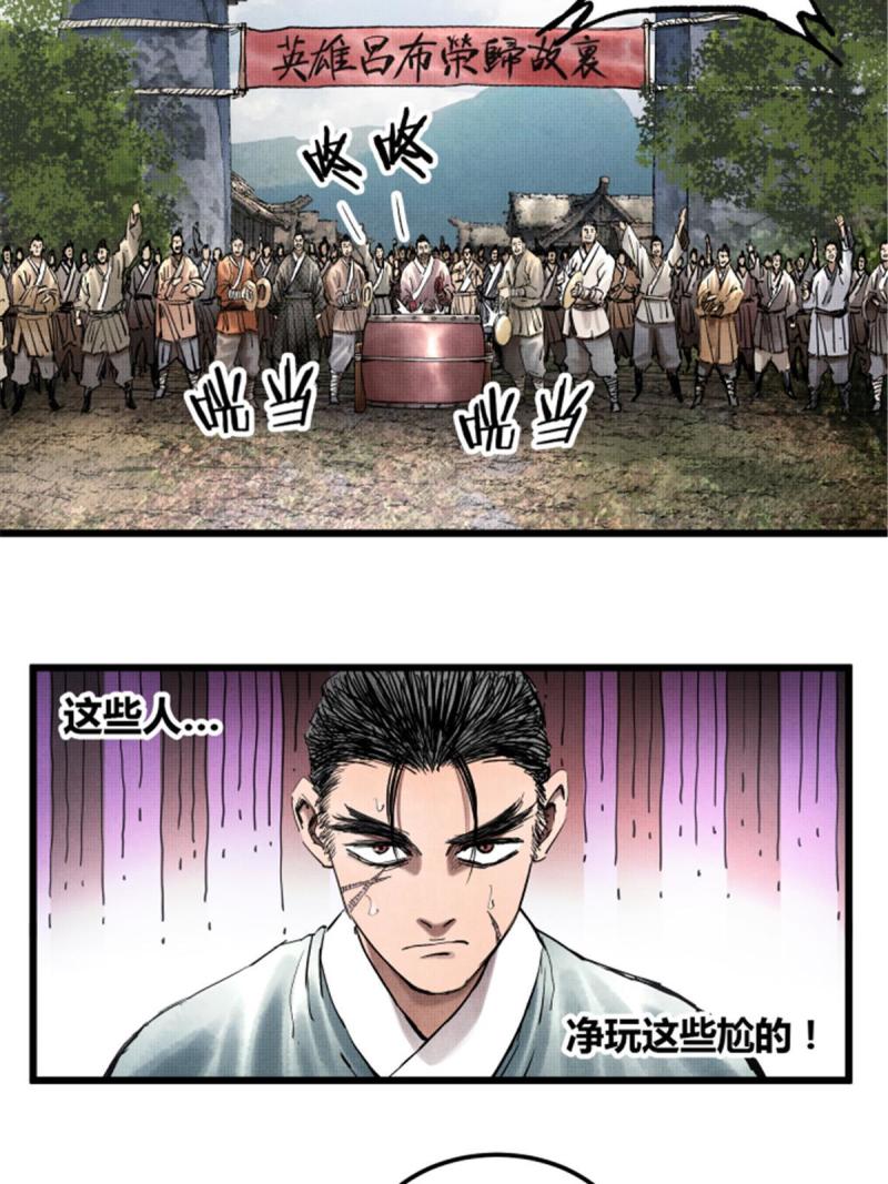 吕布的人生模拟器漫画,2046图