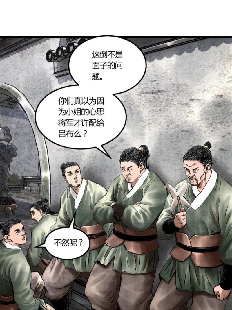 吕布的人生模拟器漫画,2041图