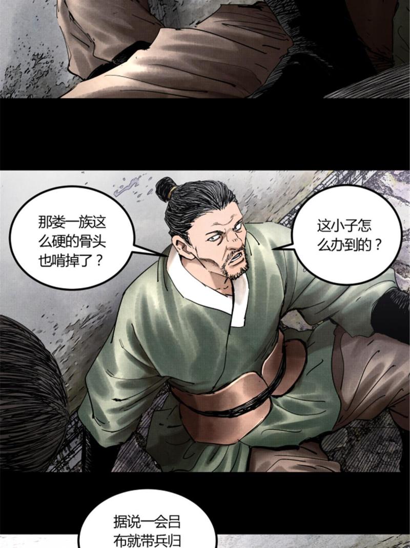 吕布的人生模拟器漫画,2010图