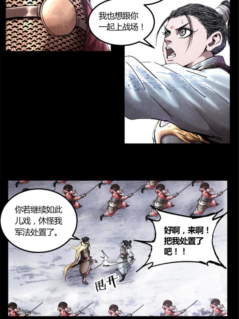 吕布的人生模拟器漫画,2023图