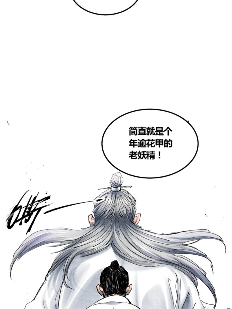 吕布的人生模拟器漫画全集完整版漫画,2122图