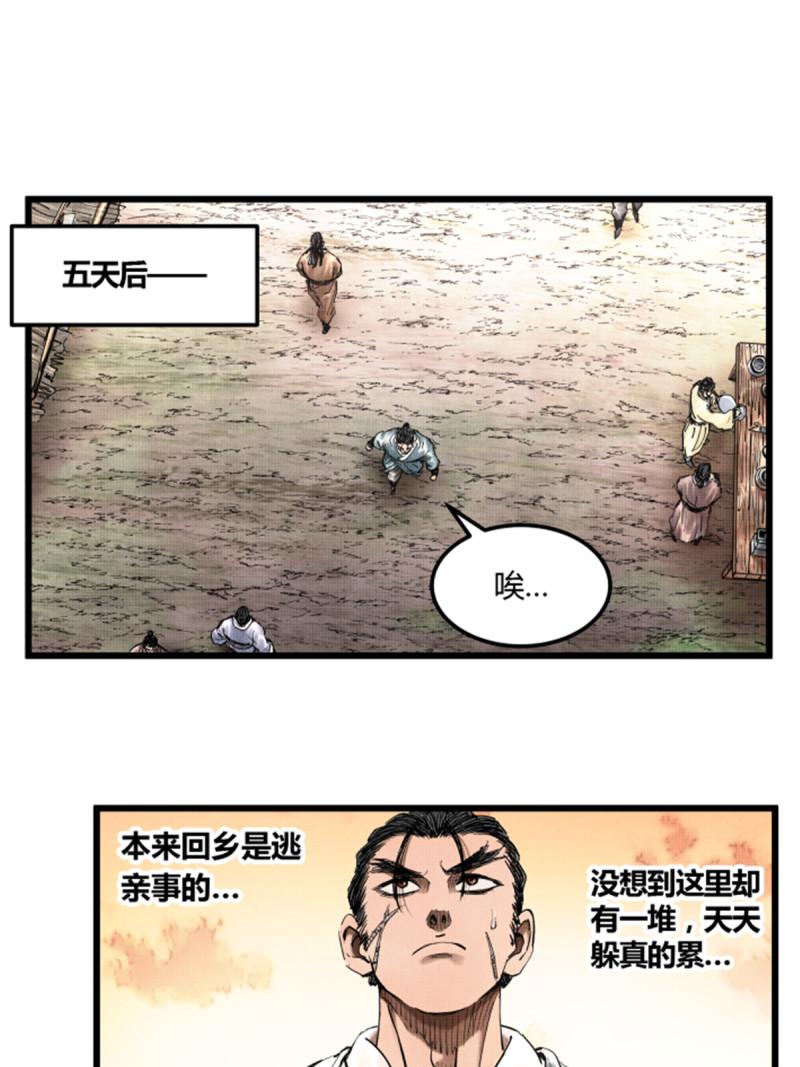 吕布的人生模拟器TXT下载八零漫画,2125图