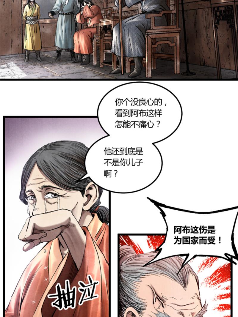 吕布的人生模拟器TXT下载八零漫画,216图