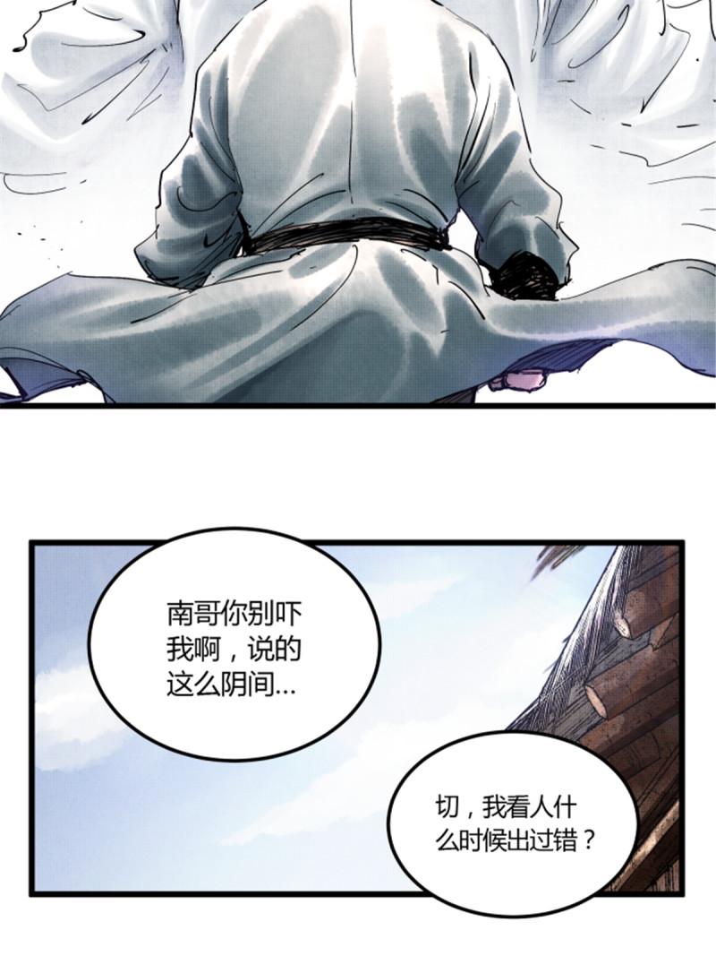 吕布的人生模拟器漫画全集完整版漫画,2123图