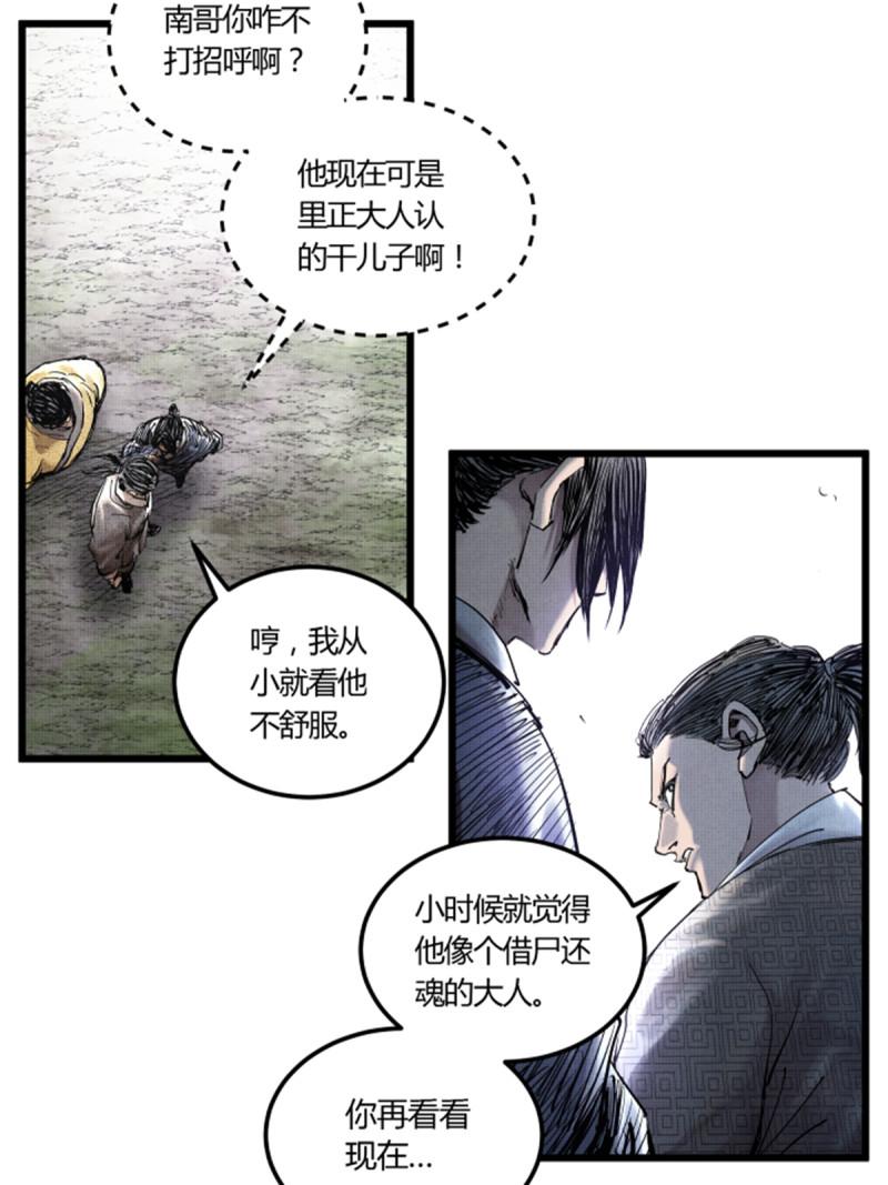 吕布的人生模拟器漫画全集完整版漫画,2121图