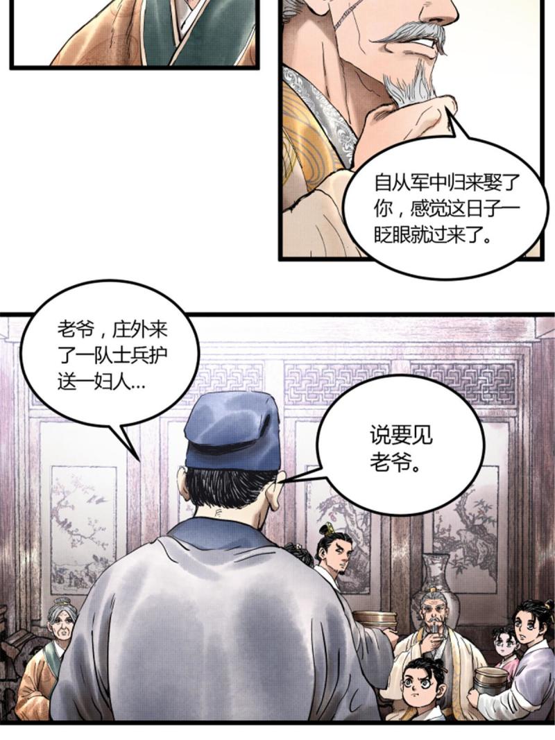 吕布的人生模拟器漫画,2239图