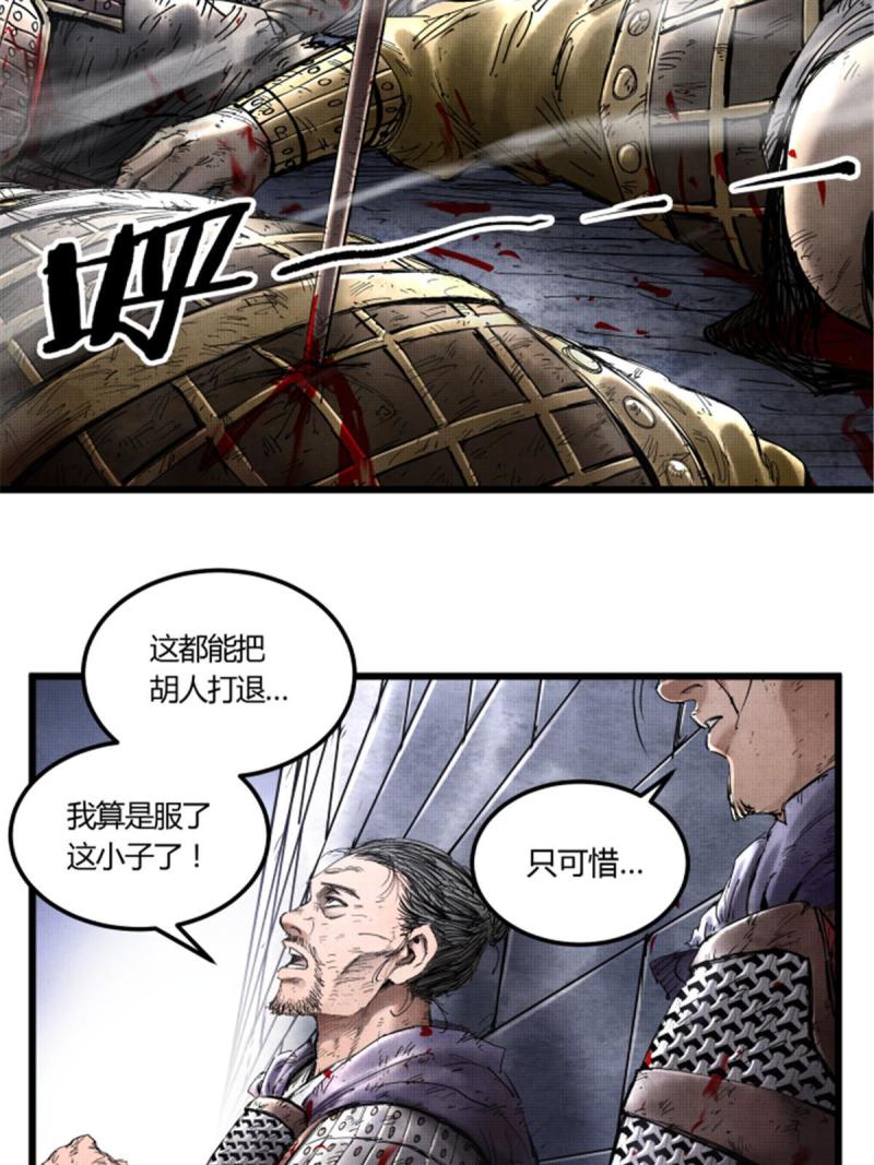 吕布的人生模拟器漫画,222图