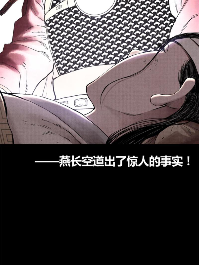 吕布的人生模拟器漫画,2263图