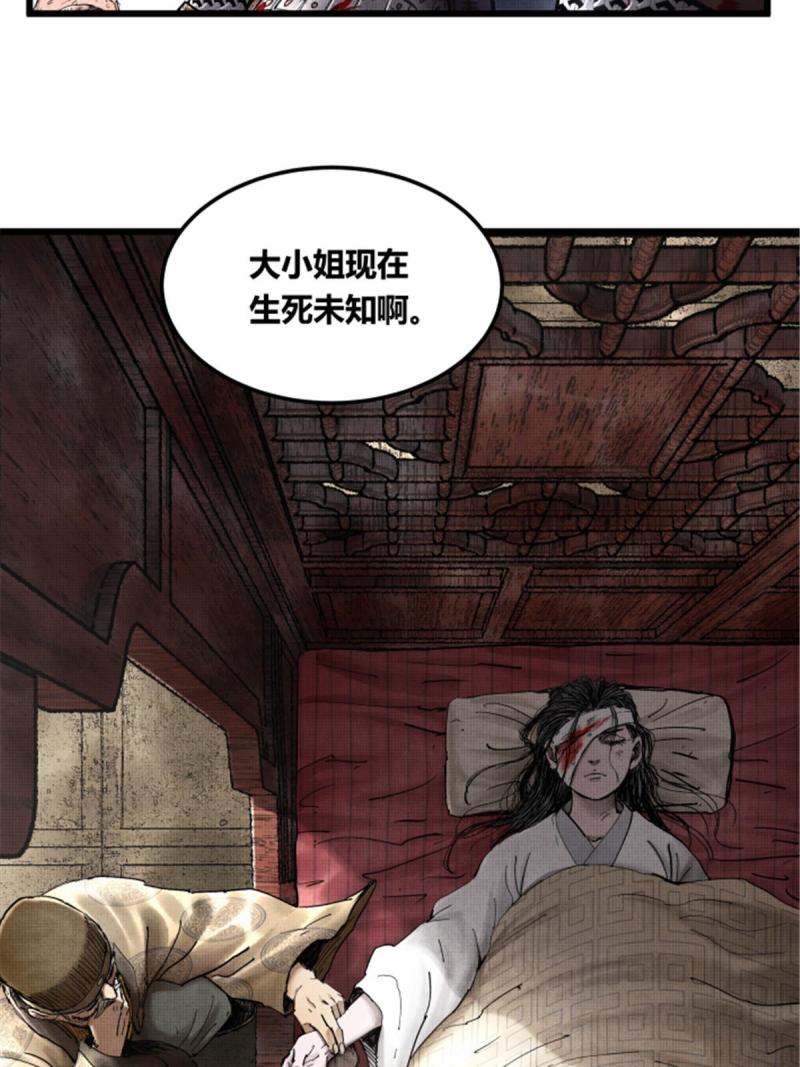 吕布的人生模拟器漫画,223图