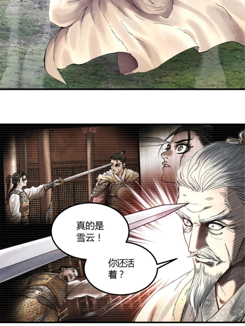 吕布的人生模拟器漫画,2247图