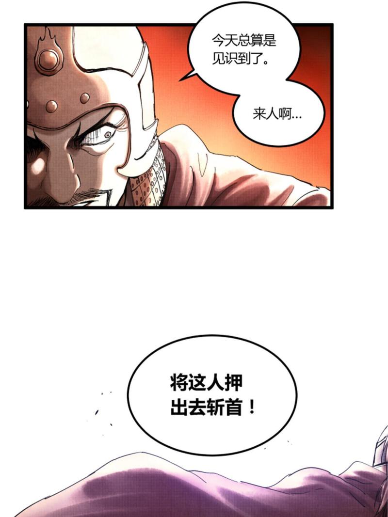 吕布的人生模拟器漫画,2218图